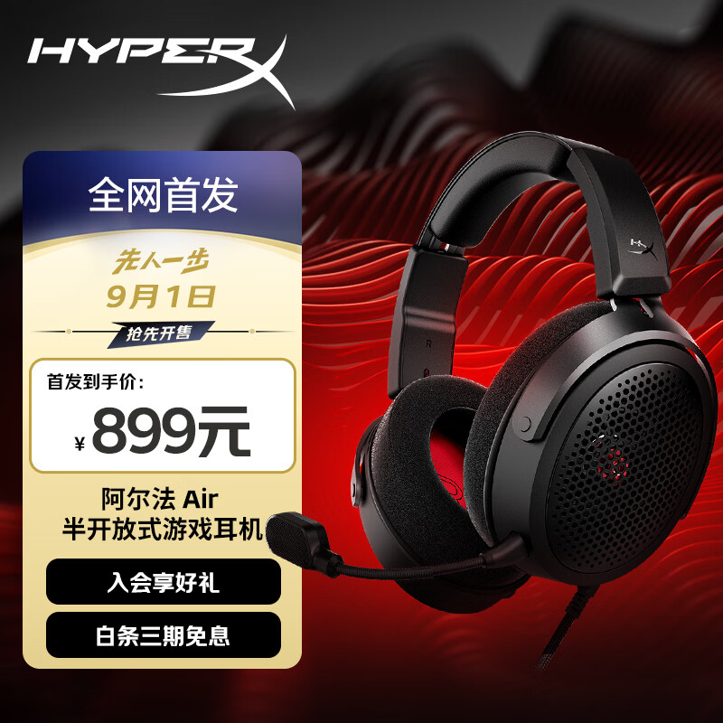 极度未知 Cloud Alpha Air 游戏耳机