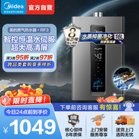 美的 燃气热水器JSQ30-RF3
