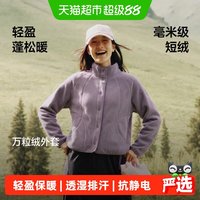 蕉下 女士轻量万粒绒外套常规款中暖秋冬保暖冲锋衣内胆外穿抓绒衣