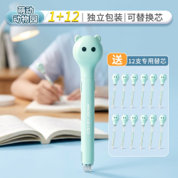 乐普升 修正带笔式可换替芯涂改带原纸色隐形无痕改正带小学生初中生专用开学必备9380绿1+12