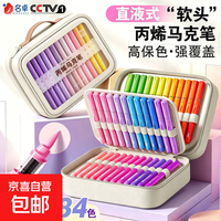 丙烯马克笔直液式软头小学生美术专用儿童水彩笔幼儿园女生画笔袋装彩色笔可叠色2026新款笔