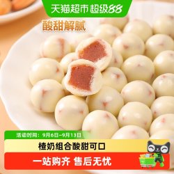 甜魅儿 酸奶山楂球80g