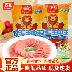 双汇 王中王优级火腿肠600g袋装即食香肠零食休闲食品早餐速食方便面 双汇王中王60g*10支*1袋