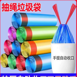 倩挥 抽绳垃圾袋加厚家用厨房大号家用自动收口清洁袋彩色厨房卫生间 随机色 2卷（共30只）
