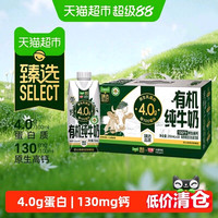光明 有机4.0g乳蛋白纯牛奶