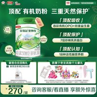 金领冠 塞纳牧3段婴儿配方奶粉800g