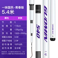 化氏 一味国民+青春版钓竿入门综合竿鲫鲤鱼台钓鱼竿小综合竿