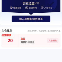 入会20京豆,科朗鑫盛办公文具旗舰店