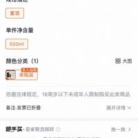 订单截图缩略图