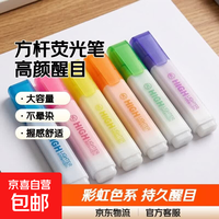 方杆荧光笔大容量粗头学生手账笔记彩色粗划重点醒目记号笔 6色各1支