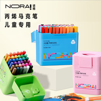 NORA! 丙烯马克笔儿童便携式24色防水不透色可叠色涂鸦笔美术专用水彩笔画笔开学季生日礼物