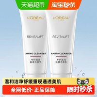 移动端、88VIP：巴黎欧莱雅 清润葡萄籽系列 补水保湿 护肤品套装  30ml*2