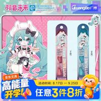 广博 初音未来15cm学生直尺(可当书签)双波浪尺 测量绘图尺子文具 A款CY999202