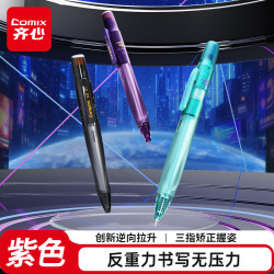 齐心 创新反重力按动中性笔黑笔会议签字笔办公用品