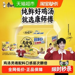 康师傅 老母鸡汤面 大食袋120g*5包 方便面