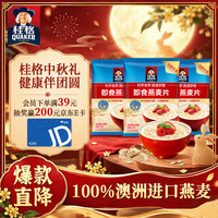 桂格 即食燕麦片 经典原味 1kg*3袋