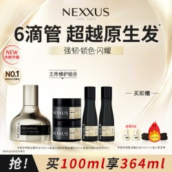 NEXXUS 焕活护发精华油黑金瓶修护强韧防毛躁柔顺