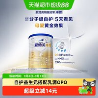 移动端：爱他美 卓傲系列 幼儿奶粉 国行版 3段 300g