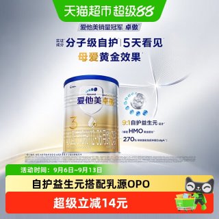 移动端：爱他美 卓傲系列 幼儿奶粉 国行版 3段 300g