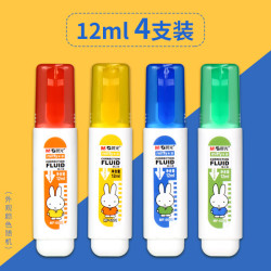 晨光 12ml米菲修正液MF6001安全快干学生用涂改液大容量开学必备作业修改针管型改正液4支装