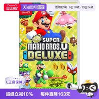 任天堂 日版 新超级马里奥兄弟U豪华 任天堂Switch 游戏卡带中文