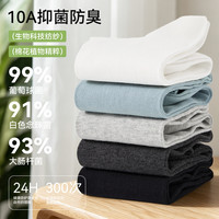 七匹狼 100%纯棉吸汗透气10A抗菌男袜