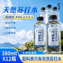 泉匠 EHO弱碱性天然苏打水整箱12瓶装运动解渴饮用水