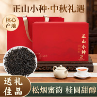 中广德盛 武夷正山小种礼盒 360g