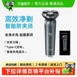 飞科 剃须刀电动男士刮胡刀便携全身水洗