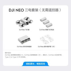大疆 Neo 无人机 三电套装