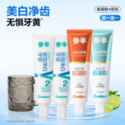 参半 含氟成人牙膏漱口水清新口气清洁防蛀牙全套口腔用品 青柠+西柚 80g*2+密泡60g*2+漱口杯