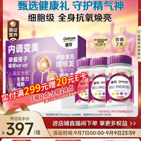 善存 女士复合维生素 紫瓶120粒*3瓶 礼盒装 赠3个月爱奇艺会员