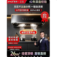 夏新 D2 自动清洗 油烟机
