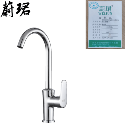 蔚珺铜冷热菜盆美标大弯混合龙头通用型个