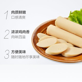 金锣 风味鸡肉香肠 冷鲜肉肠
