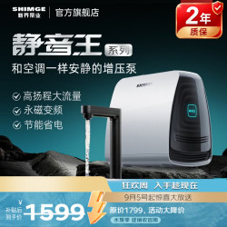 新界 静音王Z1永磁变频增压泵全自动家用自来水增压器（质保两年）