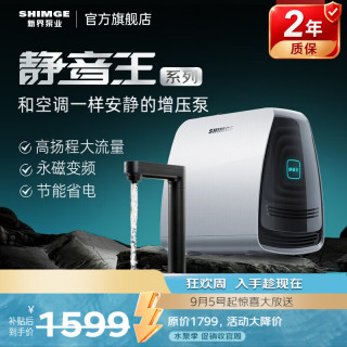 新界 静音王Z1永磁变频增压泵全自动家用自来水增压器（质保两年）