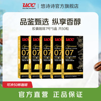 UCC 胶囊咖啡法国进口意式浓缩10粒装适配Nespresso机型 10粒/盒*5盒