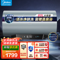 美的 60L电热水器免换镁棒3200W节能速热储水式F60-32Q5S(HE)