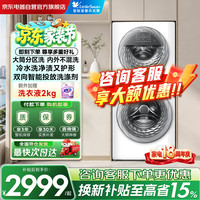 小天鹅 ,分区双区洗 滚筒洗衣机全自动家用 15KG懒人洗衣机 TGG15E 5KG上筒 一级能效 京东自营