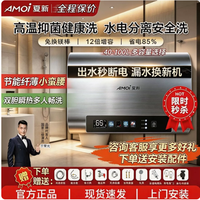 夏新 扁桶双胆电热水器速热一级能效智能控温高温抑菌增容