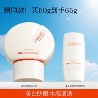 HomeFacialPro hfp美白水感防晒霜防紫外线隔离50+清爽不油腻烟酰胺官方旗舰男女