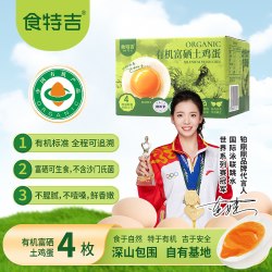 食特吉 A有机富硒土鸡蛋38枚可做溏心蛋新鲜营养鸡蛋礼盒家庭优选