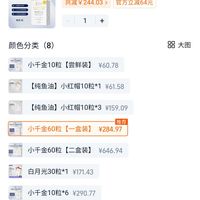 订单截图缩略图