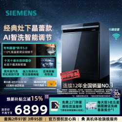 西门子 晶蕾烘存15套嵌入式洗碗机SE45ZB25KC 灶下可用五星消毒