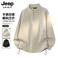 JEEP SPIRIT 吉普半拉链立领卫衣男士春秋季高级感纯色大码美式上衣 卡其 XL