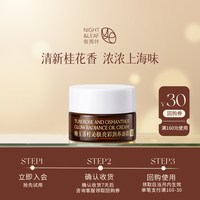 夜雨叶晚玉落桂油霜抗皱精油5g