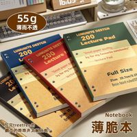品耀 美式A4薄脆本牛皮本外贸本笔记本大学生横线简约考研草稿本 1本/美式红 牛皮活页薄脆本【超大号A4