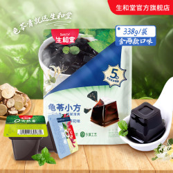 生和堂 龟苓膏休闲零食0脂草本龟苓膏多口味零食组合 原味+金银花味