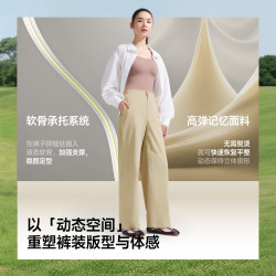 蕉下 女士立体高弹防泼水长裤EL001 防晒直筒通勤徒步宽松阔腿裤